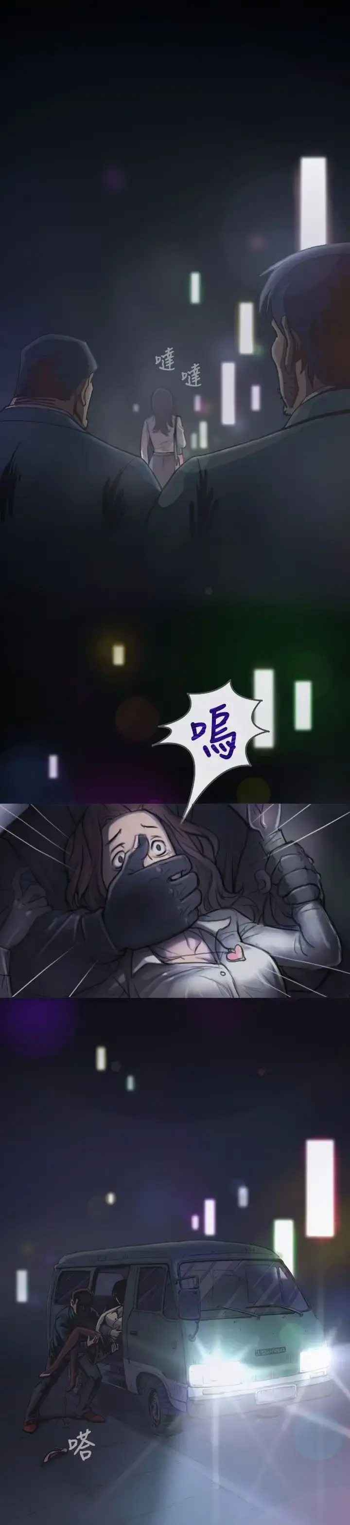 姐姐 第1话 第21页