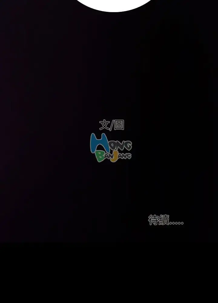 姐姐 第1话 第61页