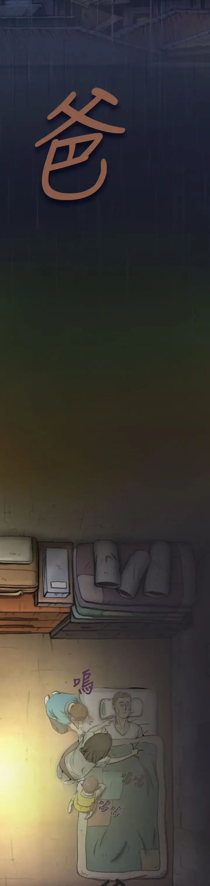 姐姐 第1话 第47页