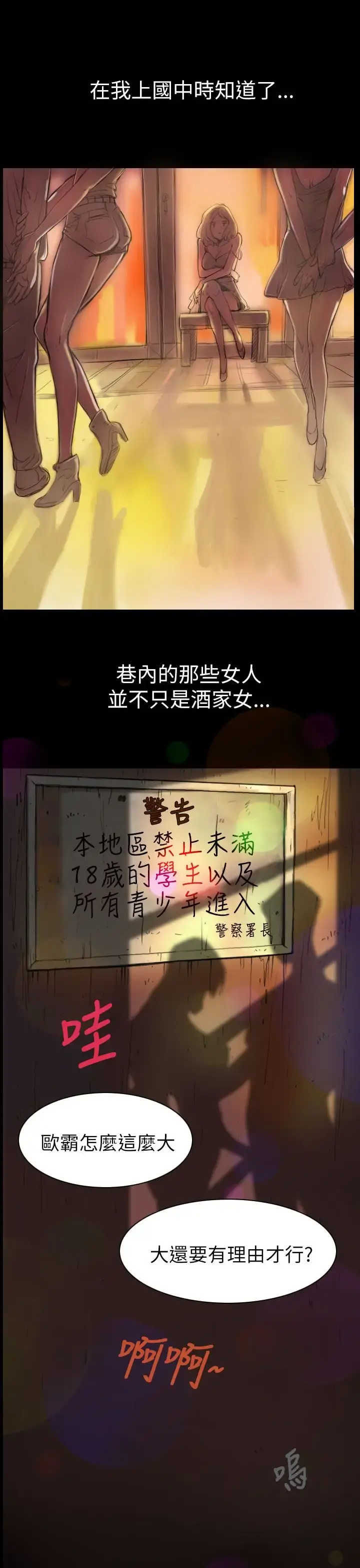 姐姐 第1话 第12页