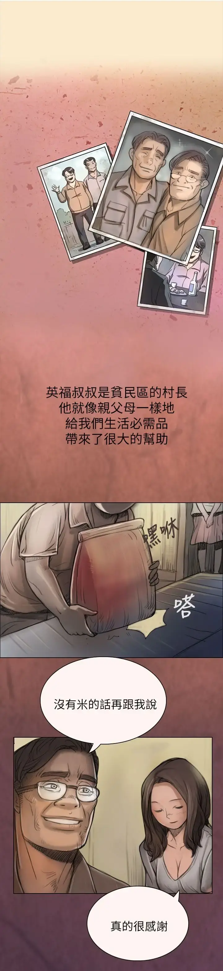 姐姐 第1话 第59页