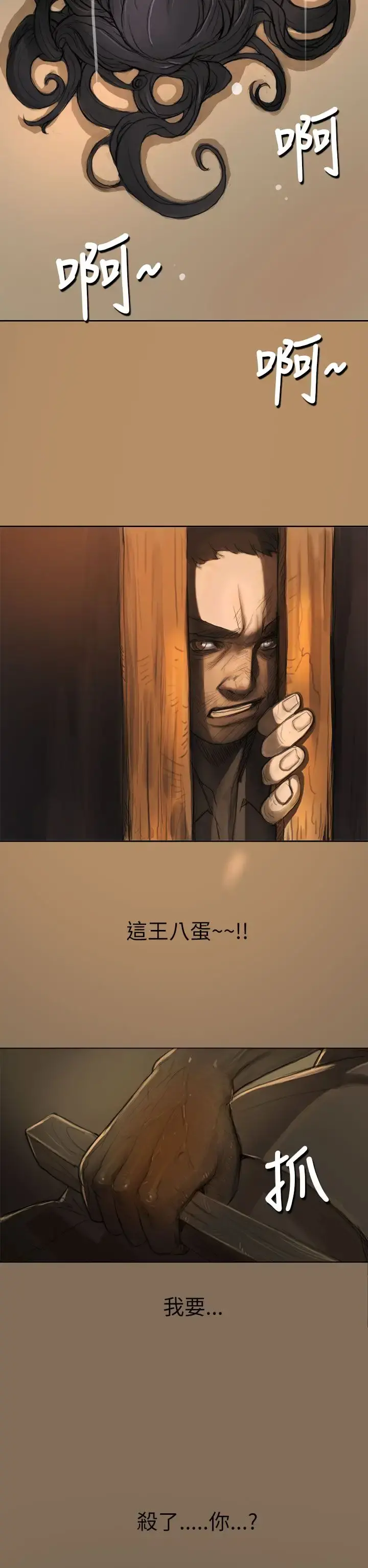姐姐 第1话 第4页