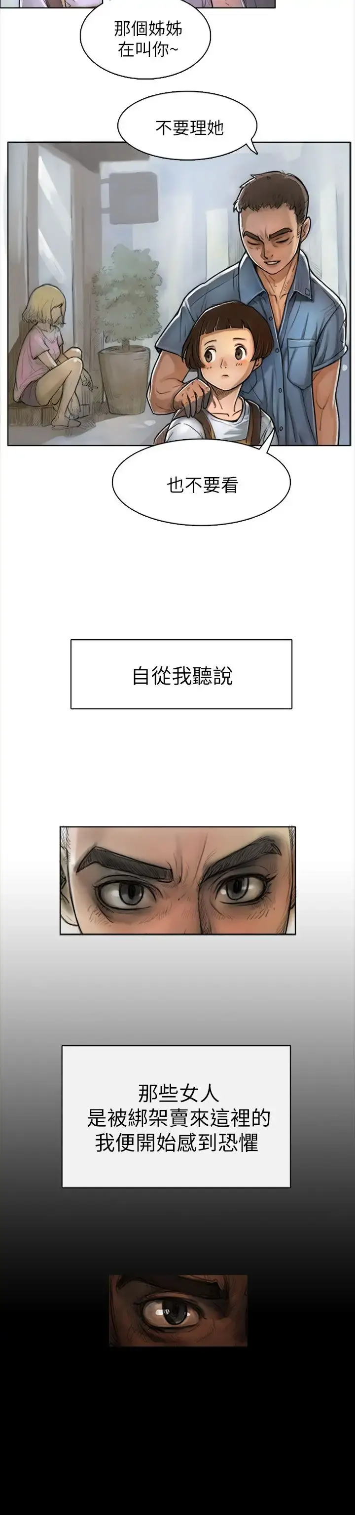 姐姐 第1话 第19页