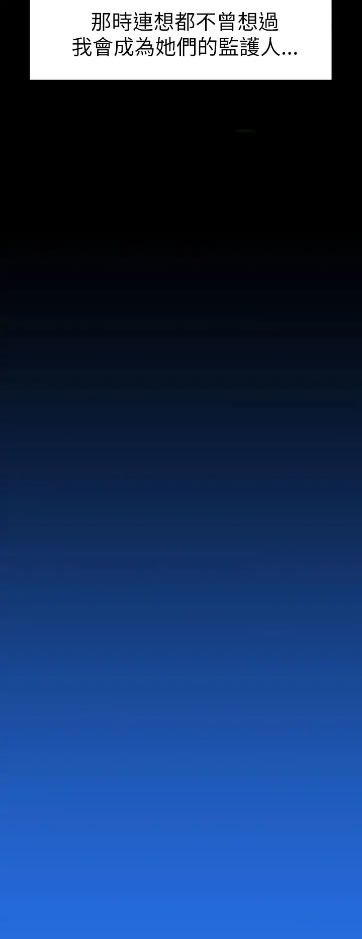 姐姐 第1话 第32页