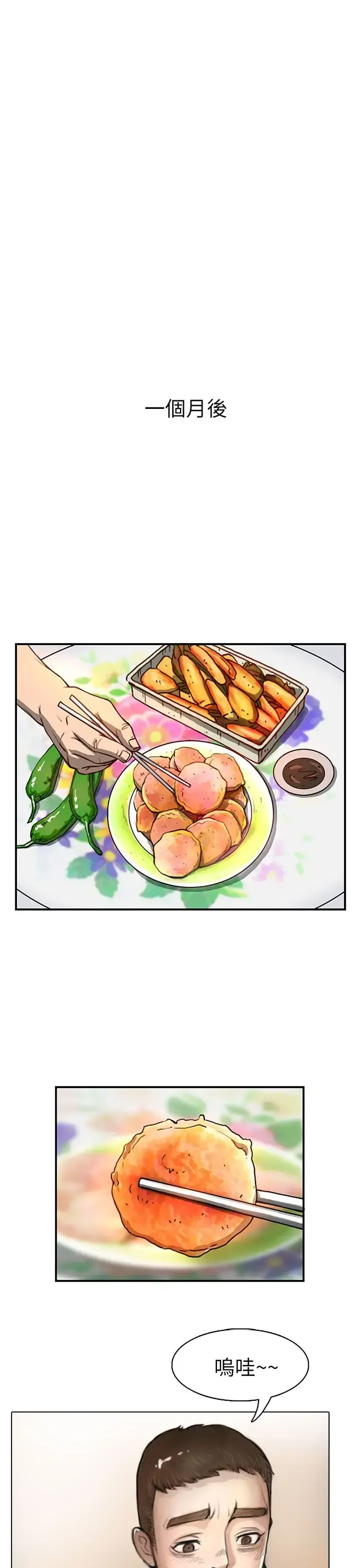 姐姐 第1话 第53页