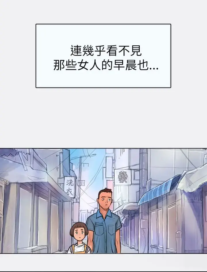 姐姐 第1话 第17页