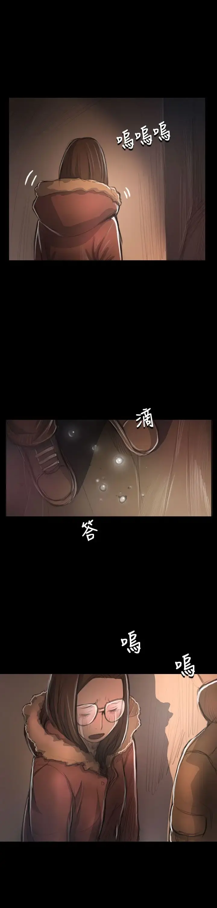 姐姐 第49话 第7页