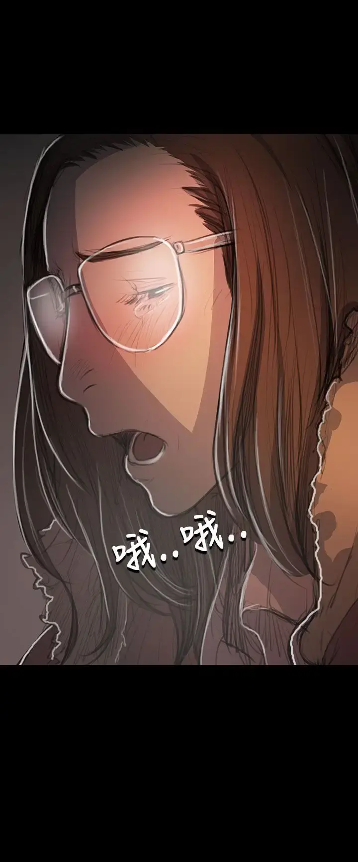 姐姐 第49话 第20页