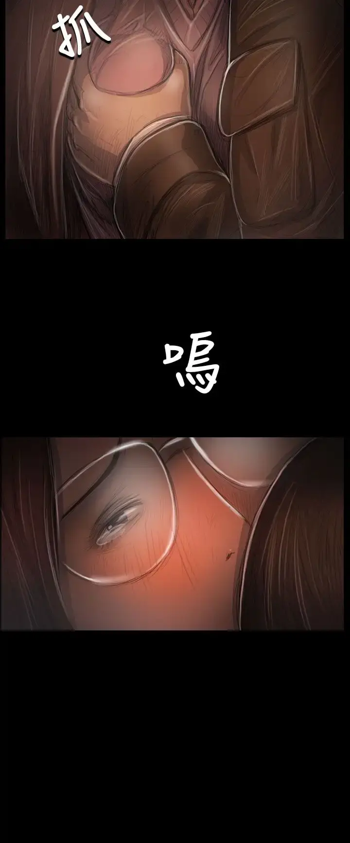 姐姐 第49话 第14页