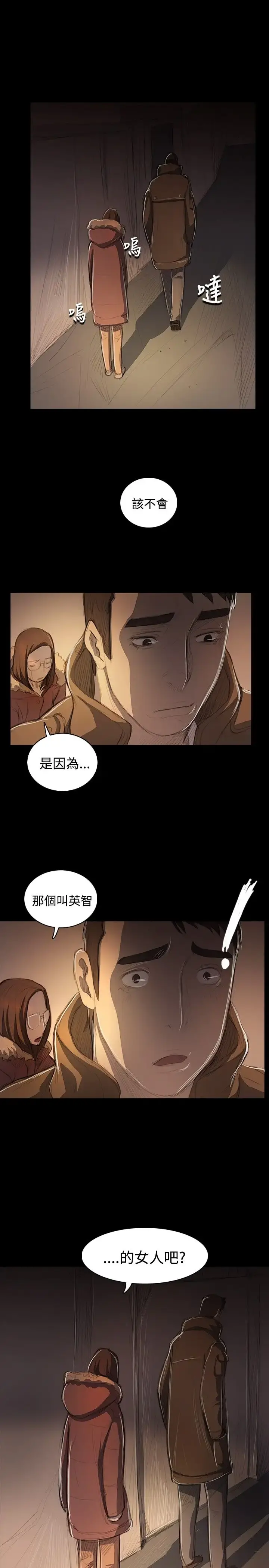 姐姐 第49话 第1页