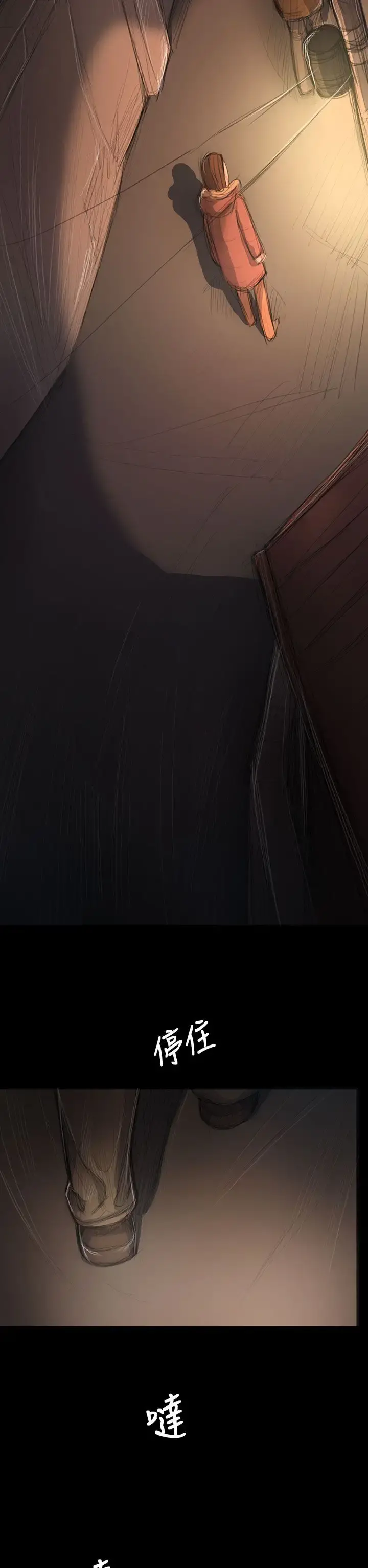 姐姐 第49话 第4页