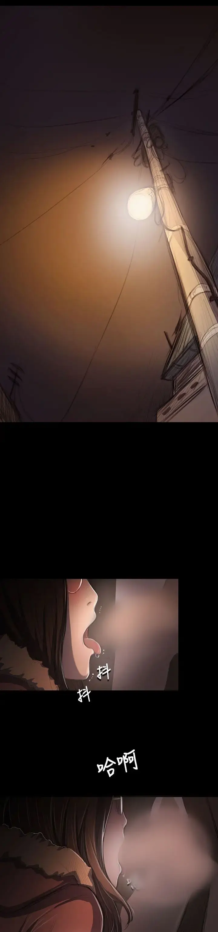 姐姐 第49话 第28页