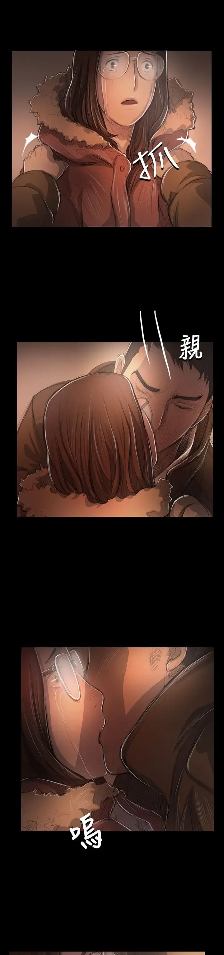 姐姐 第49话 第10页