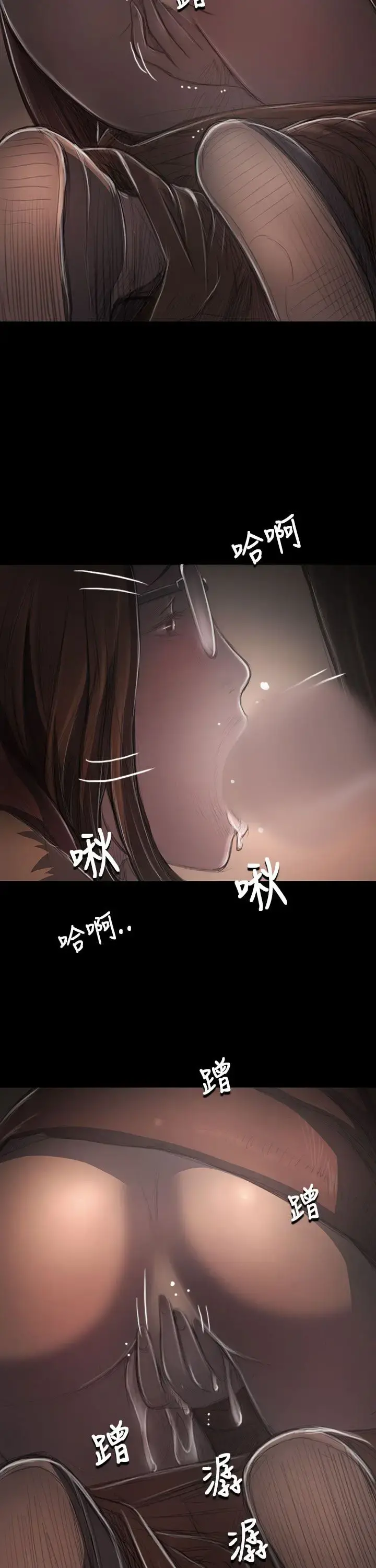 姐姐 第49话 第31页