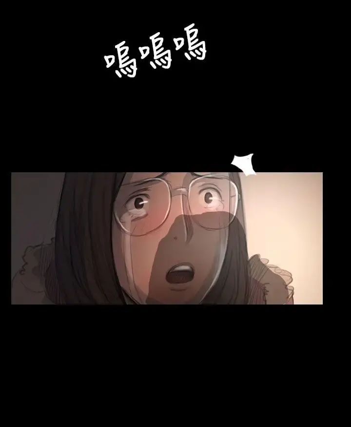 姐姐 第49话 第8页