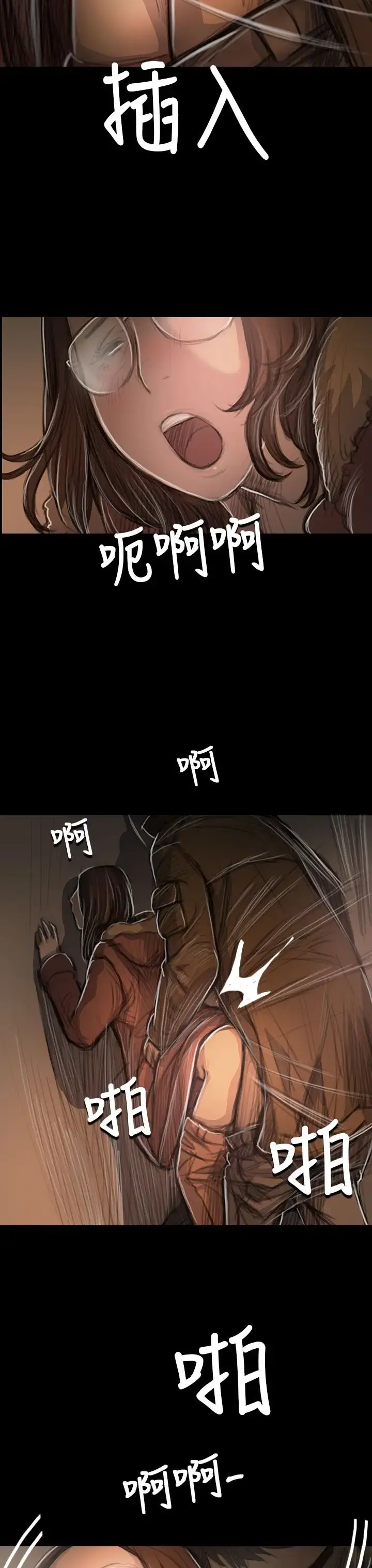 姐姐 第49话 第23页