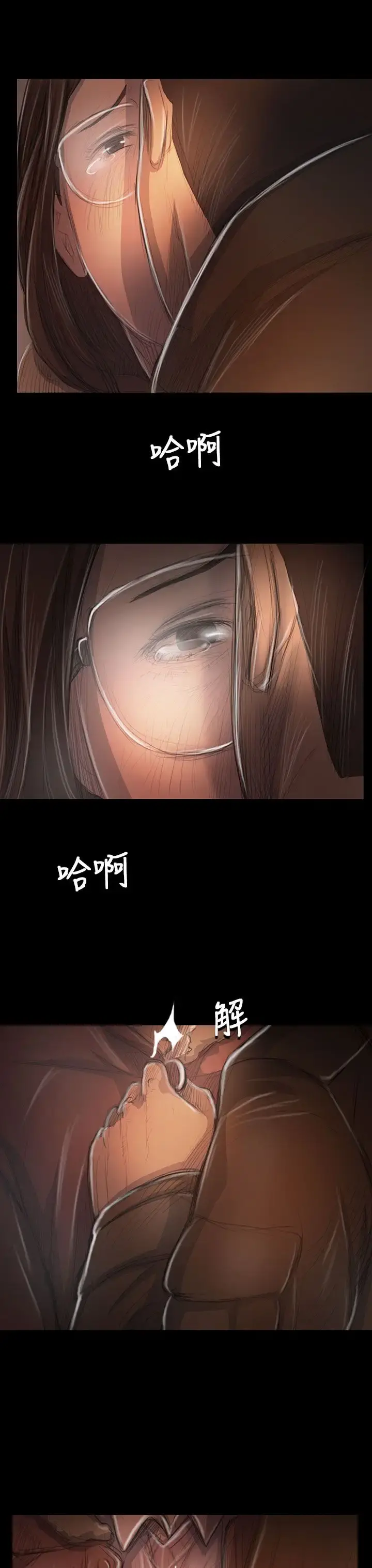 姐姐 第49话 第12页