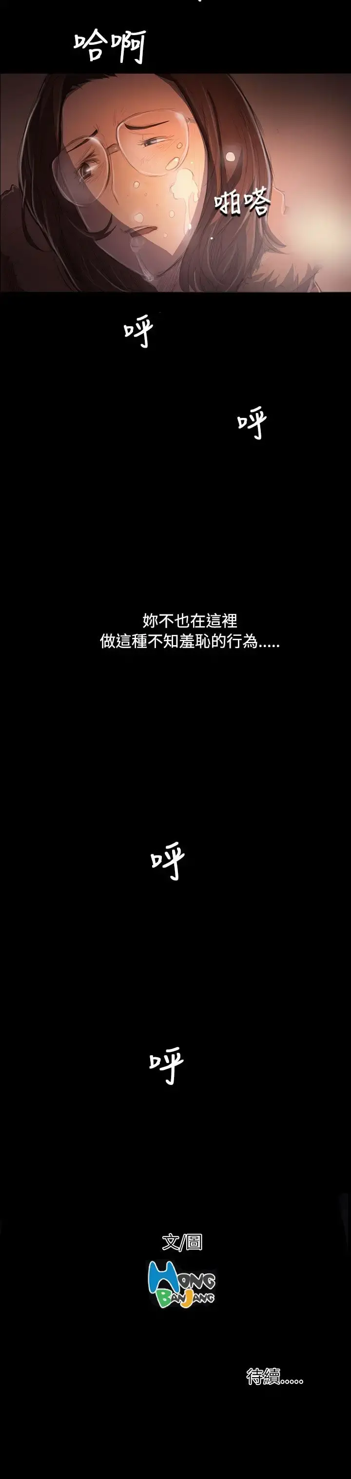 姐姐 第49话 第35页