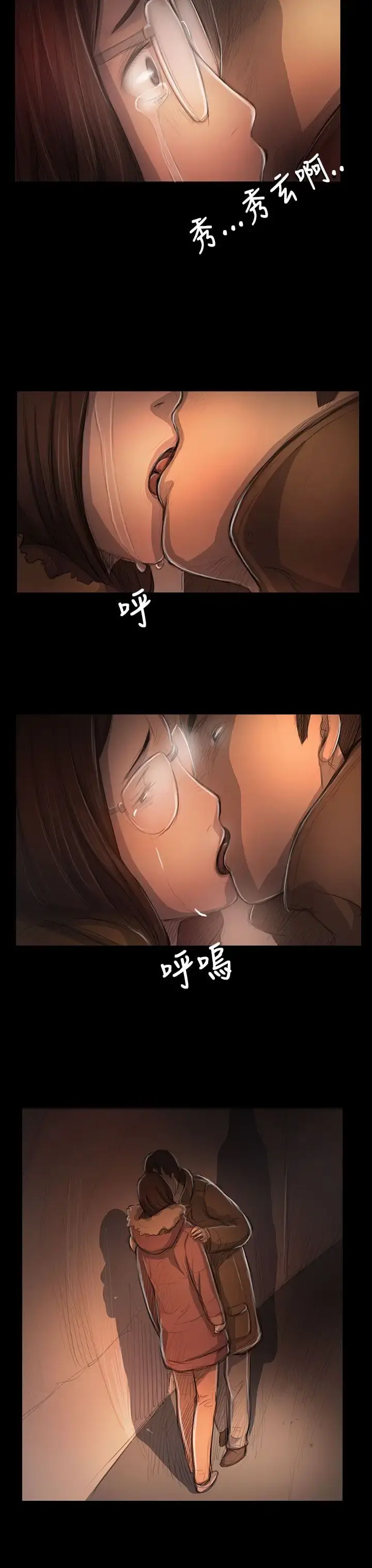 姐姐 第49话 第11页
