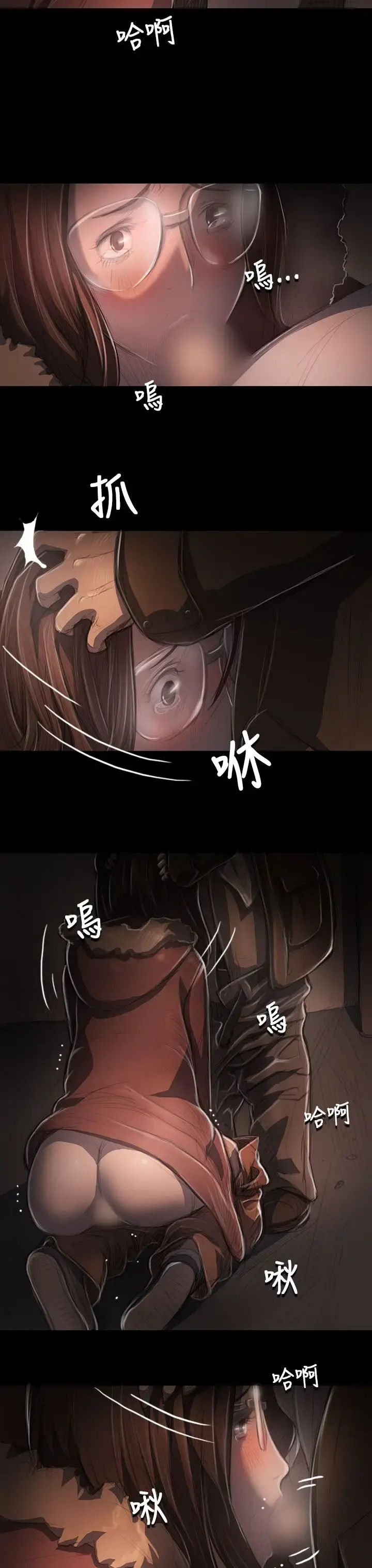 姐姐 第49话 第29页