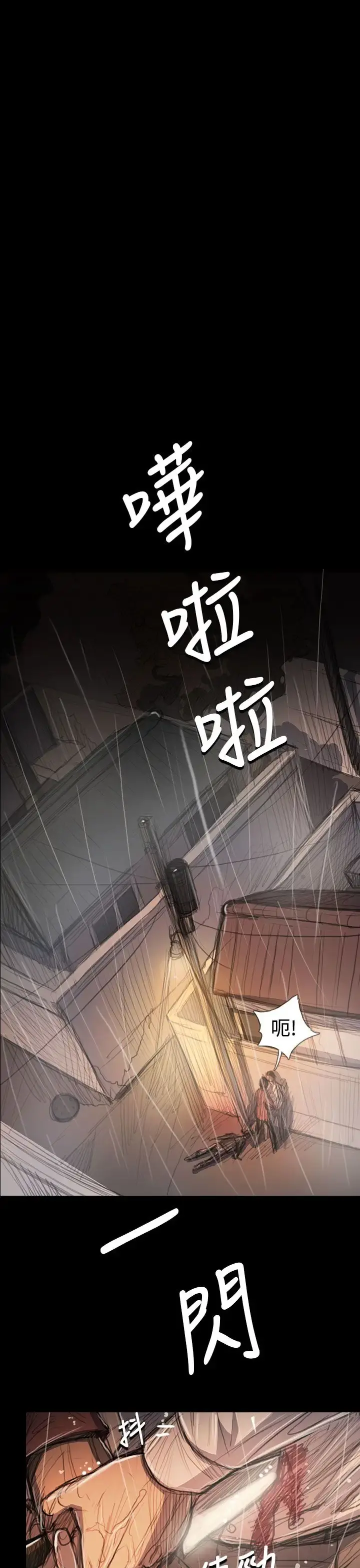 姐姐 第63话 第24页