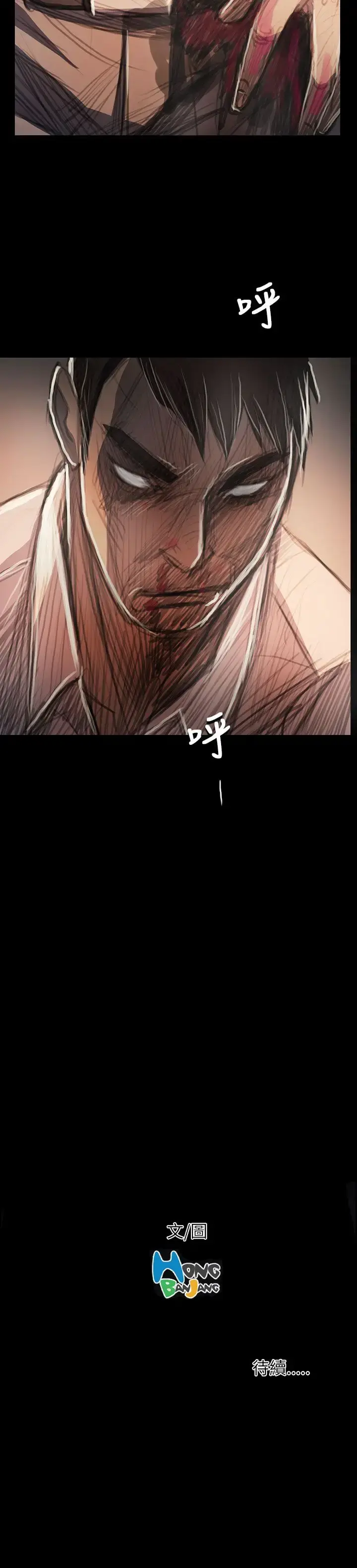 姐姐 第63话 第36页