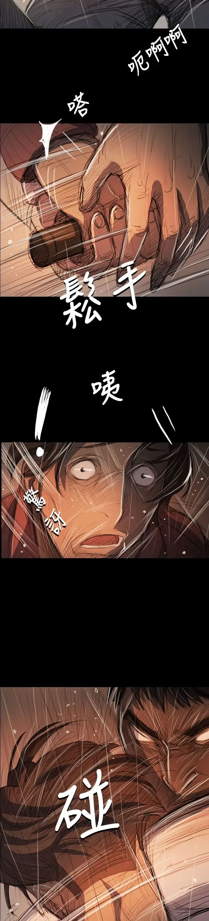 姐姐 第63话 第29页