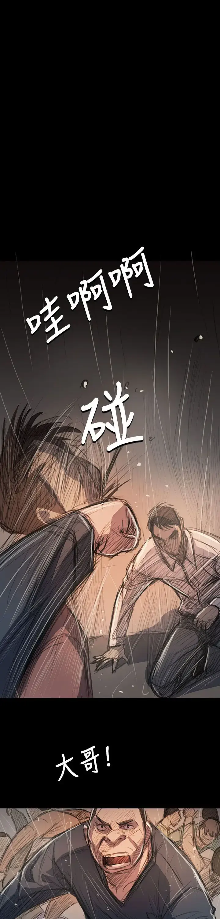 姐姐 第63话 第13页