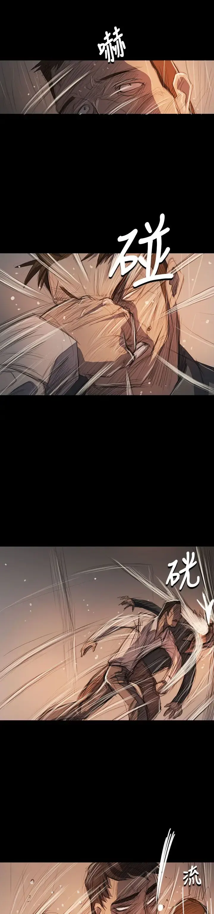 姐姐 第63话 第21页