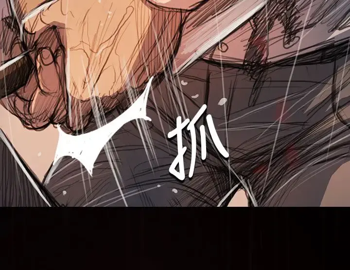 姐姐 第63话 第23页