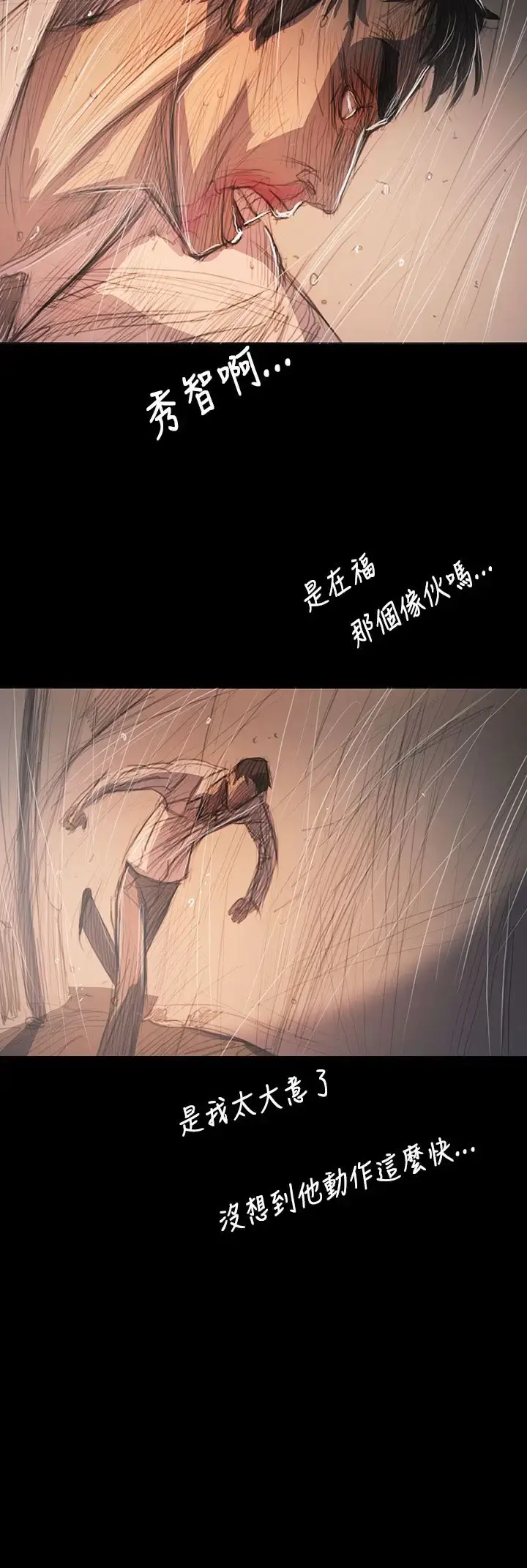 姐姐 第63话 第19页