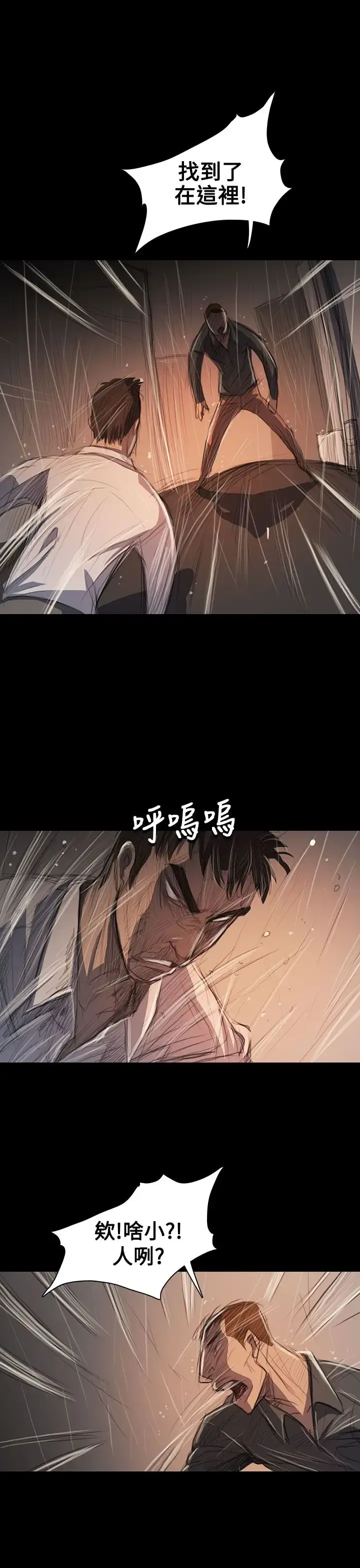 姐姐 第63话 第20页