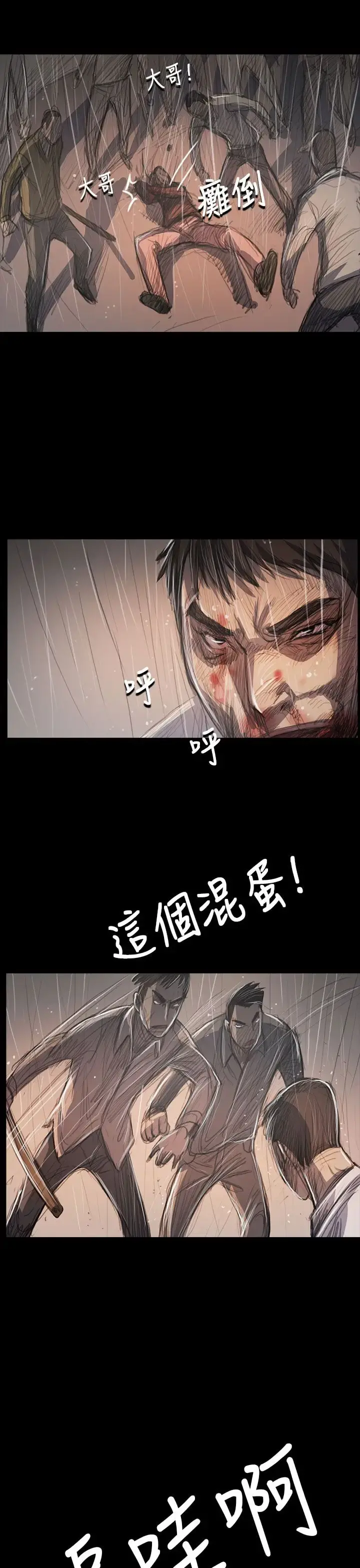 姐姐 第63话 第1页