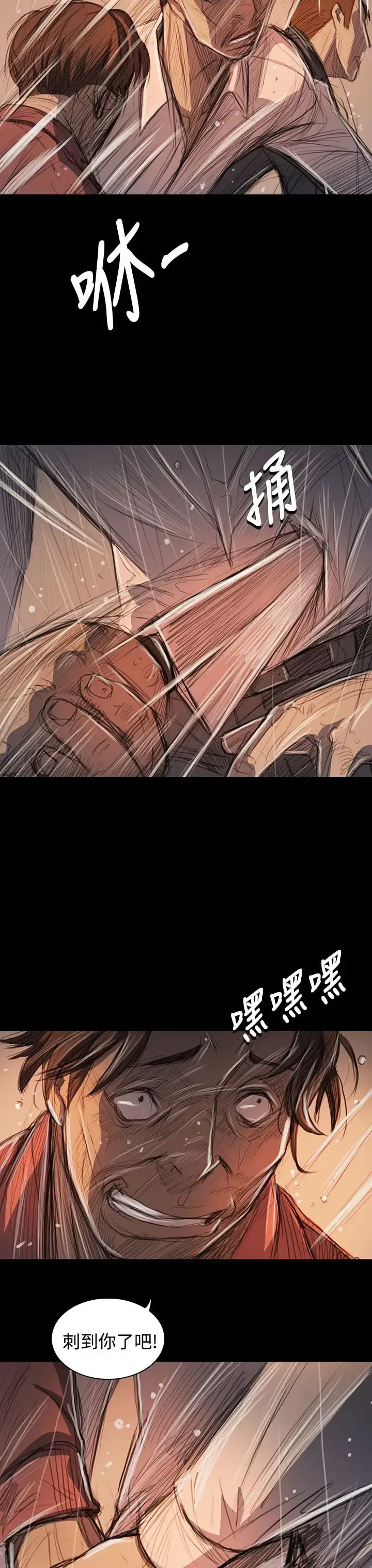 姐姐 第63话 第22页