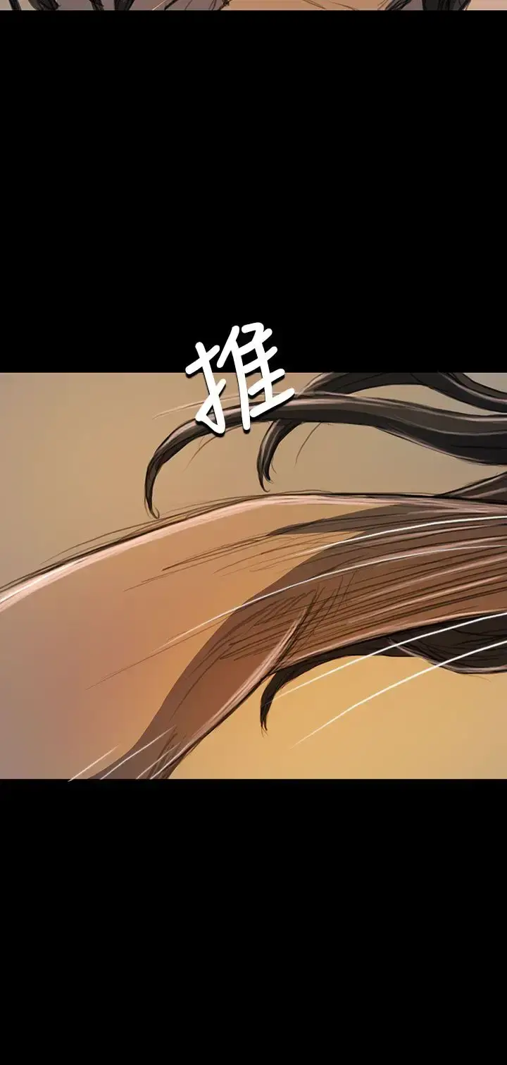 姐姐 第19话 第19页