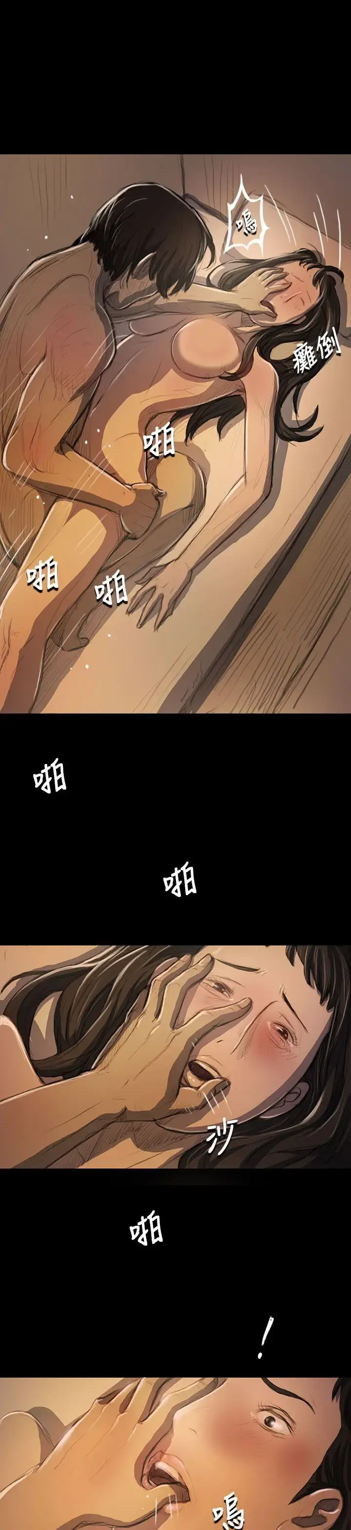 姐姐 第19话 第20页