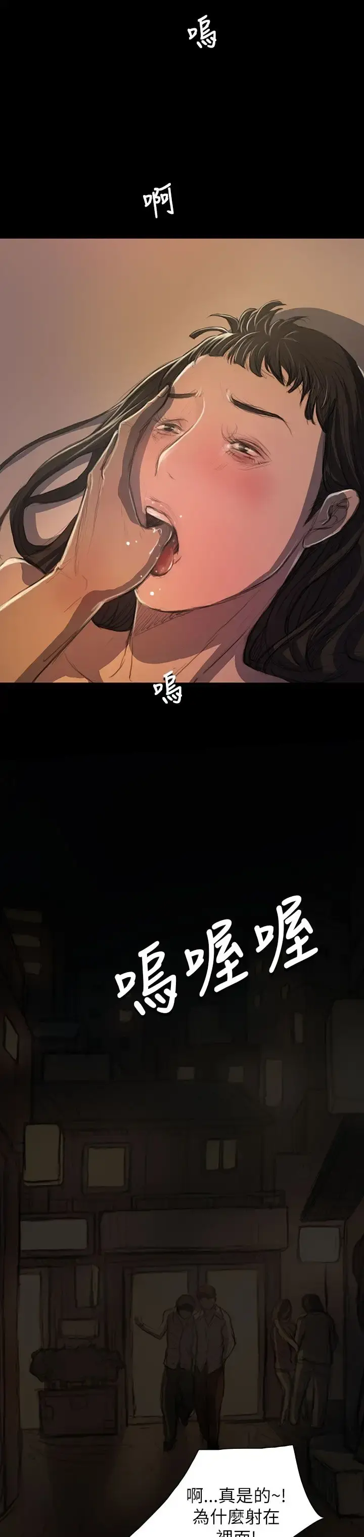 姐姐 第19话 第23页