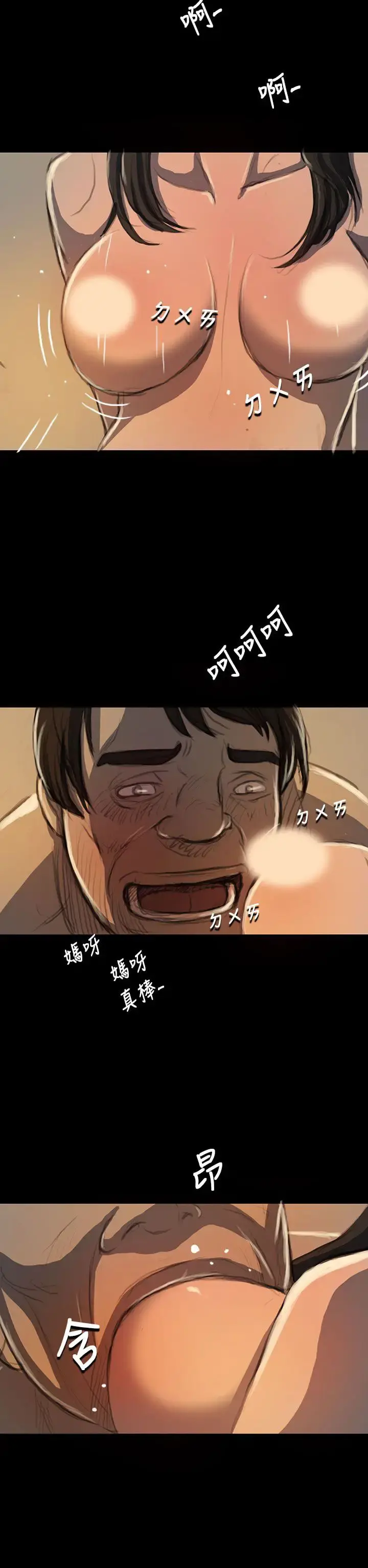 姐姐 第19话 第16页