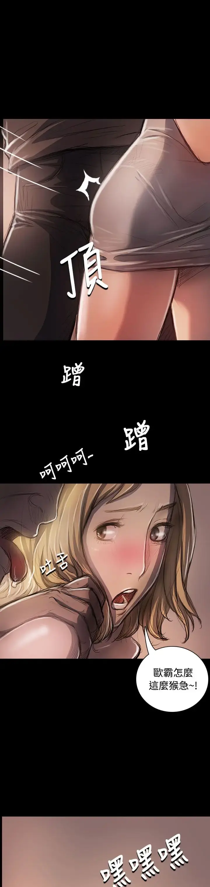 姐姐 第23话 第24页