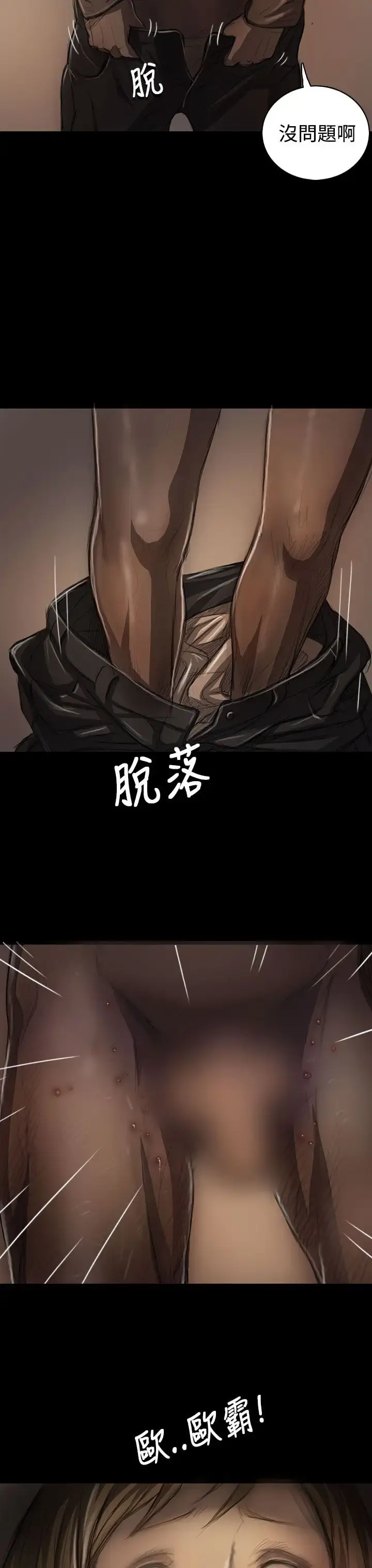 姐姐 第23话 第33页