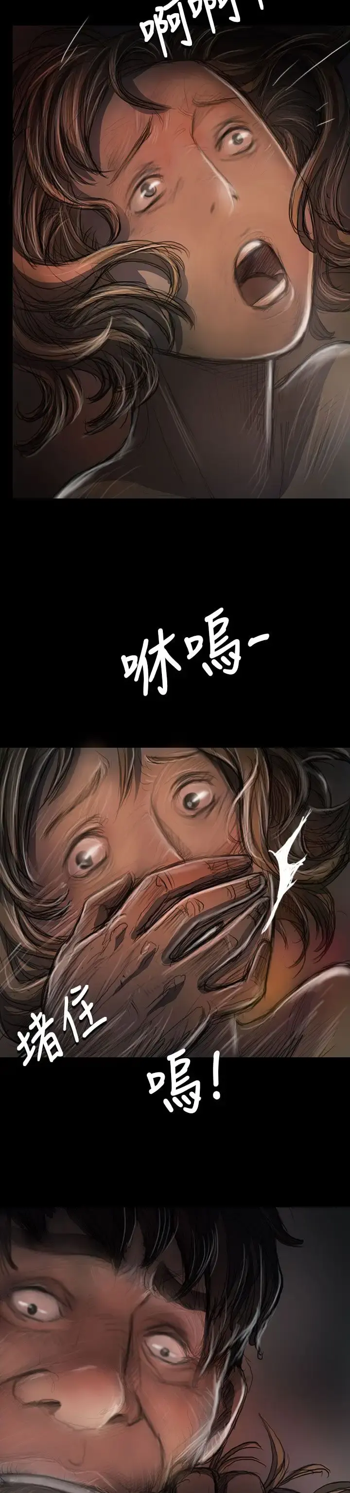 姐姐 第23话 第36页
