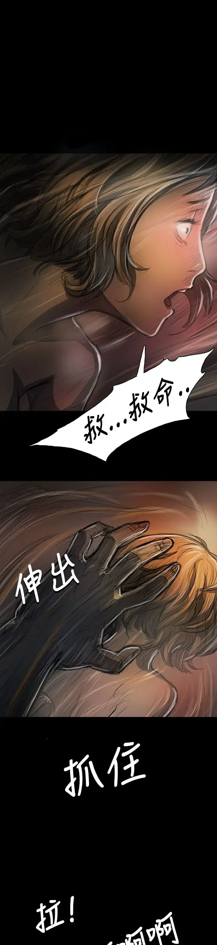 姐姐 第23话 第35页
