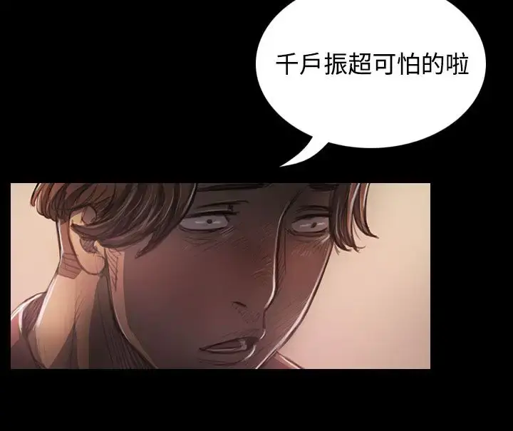 姐姐 第23话 第5页
