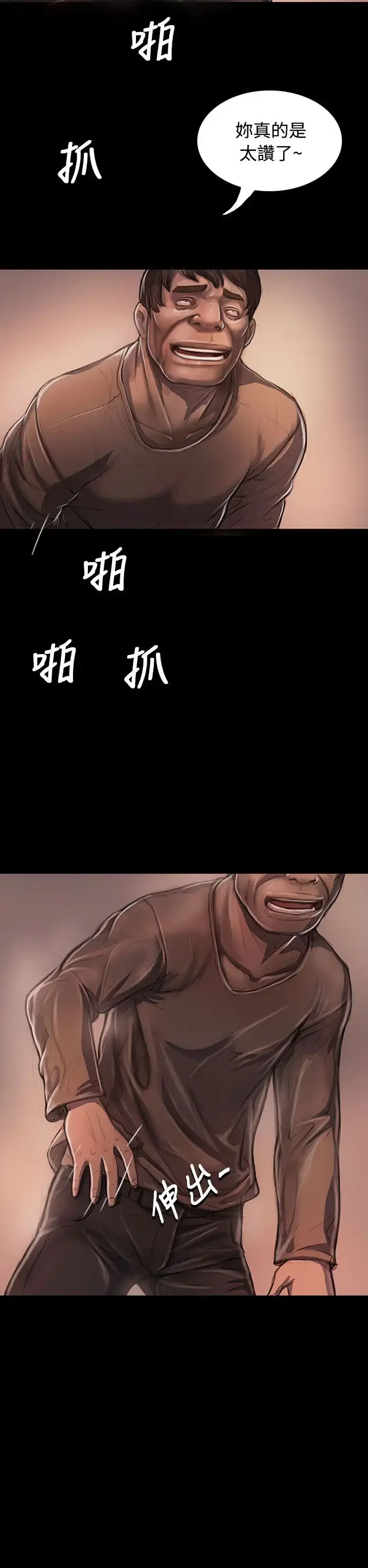 姐姐 第23话 第22页
