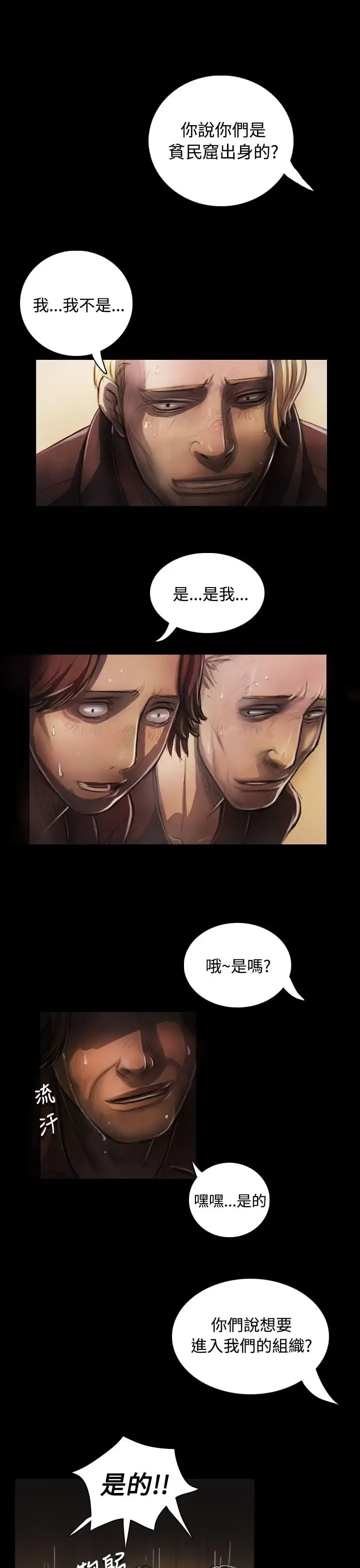 姐姐 第23话 第1页
