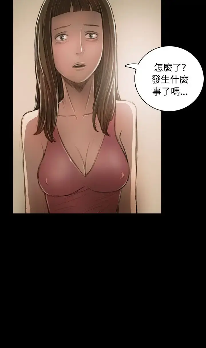 姐姐 第23话 第20页