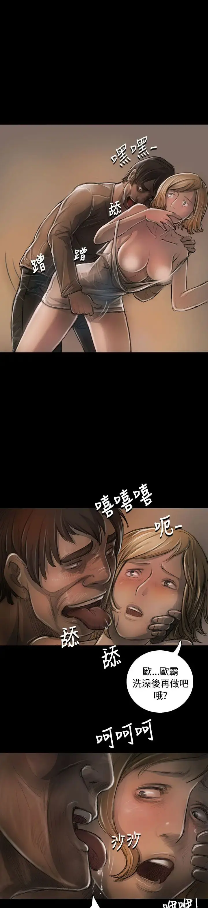 姐姐 第23话 第26页