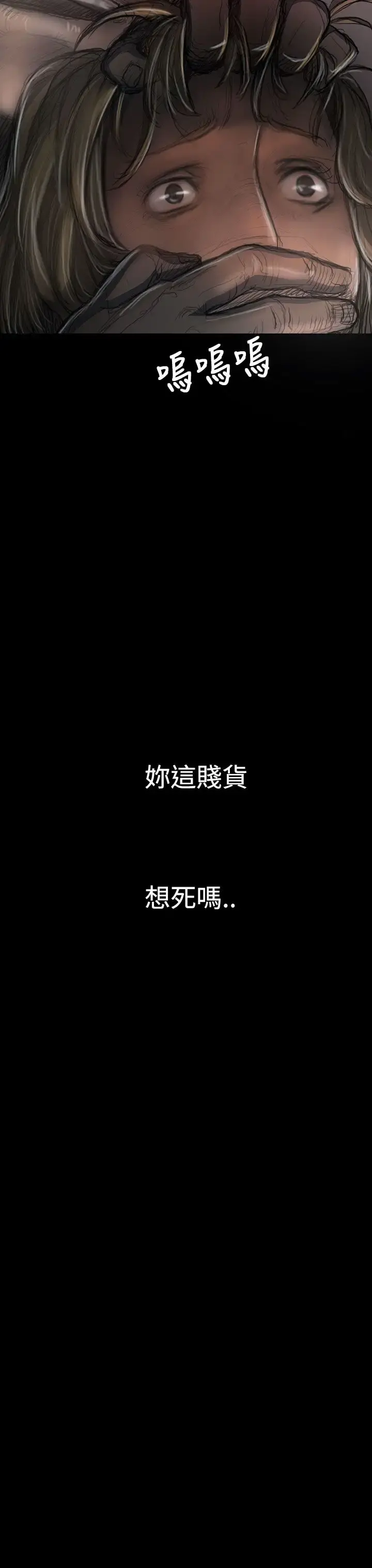 姐姐 第23话 第37页