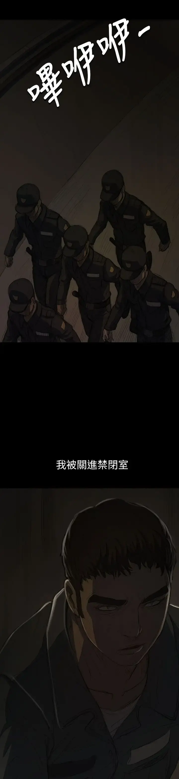 姐姐 第12话 第30页