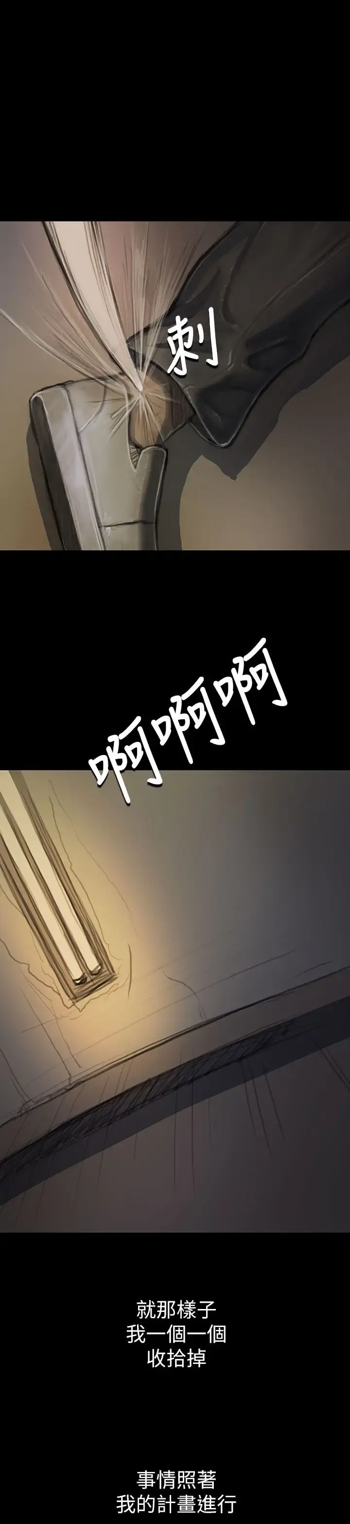 姐姐 第12话 第34页